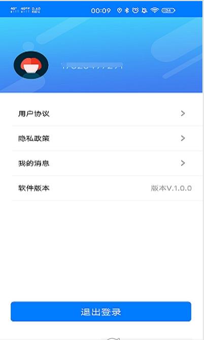 知哪家庭通定位app图片1