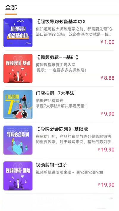 棉晓南app安卓版图2