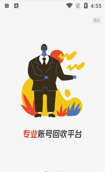 UHAOM游戏账号交易图2