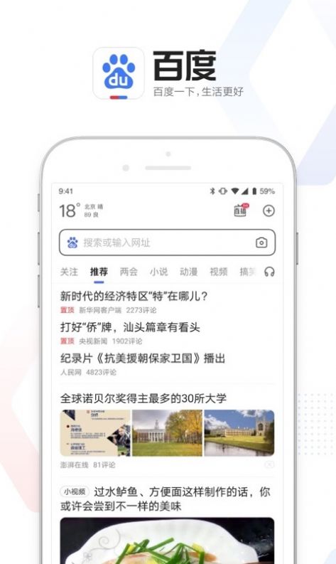 百度问一问APP最新版图3