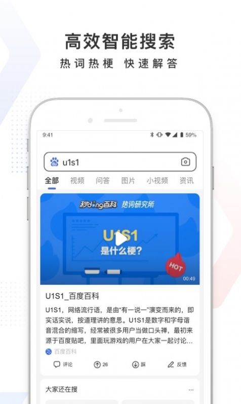 百度问一问APP最新版图2