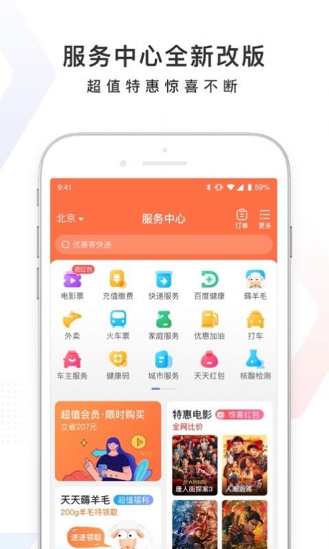 百度问一问APP图1