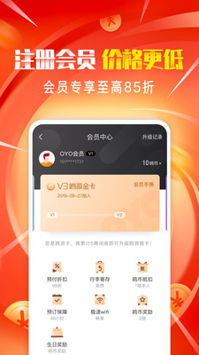 2019OYO酒店app手机版图1