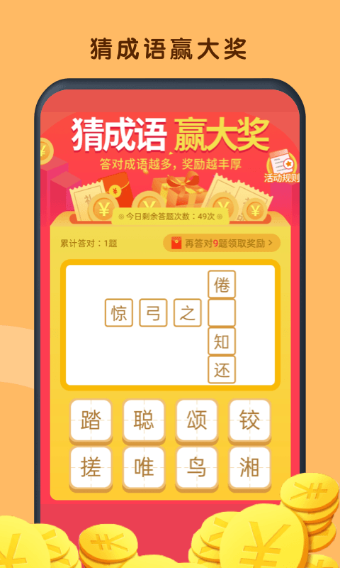 鲨鱼快抢极速版app官网版图3