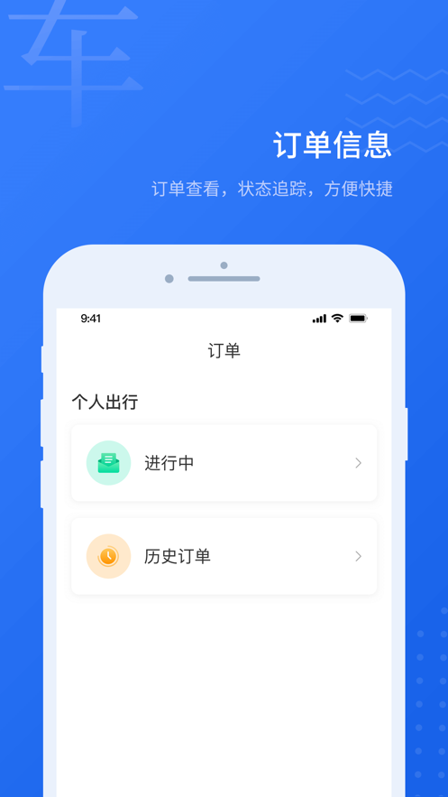 园博出行app官网版图1