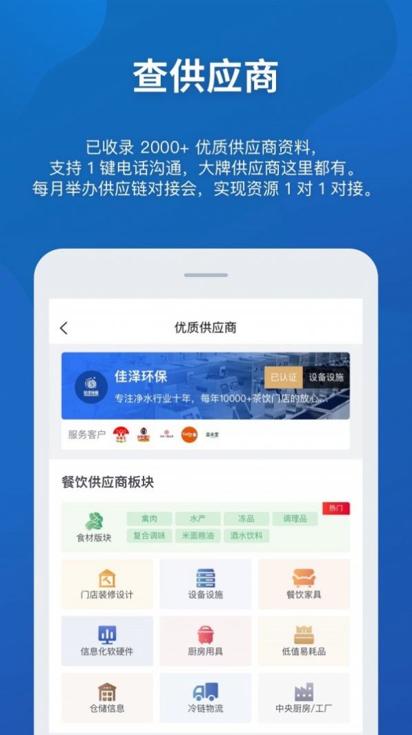 窄门餐眼官网APP最新版图2