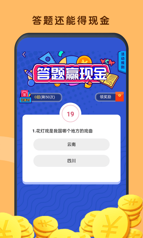 鲨鱼快抢极速版app图片1