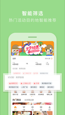 途家民宿app手机版图2