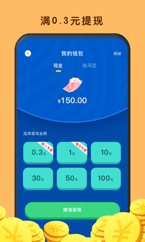 鲨鱼快抢极速版app官网版图2