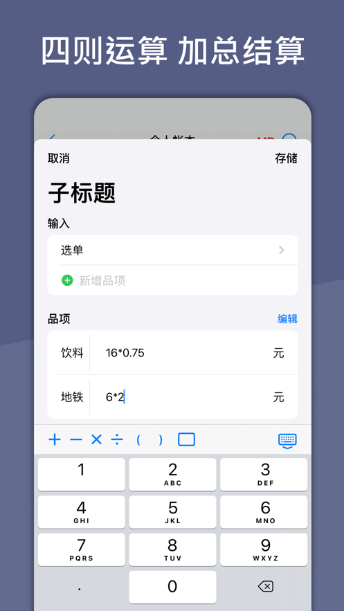 马克记账app图片1