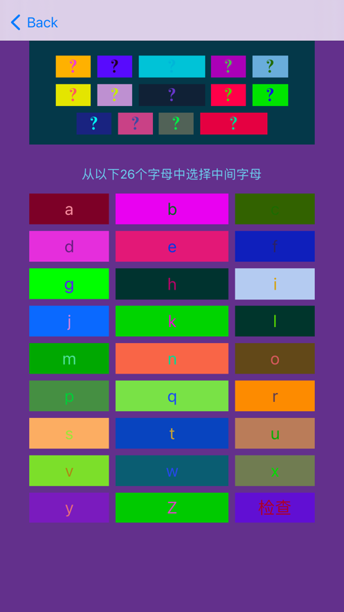 字母练习器app手机版图2