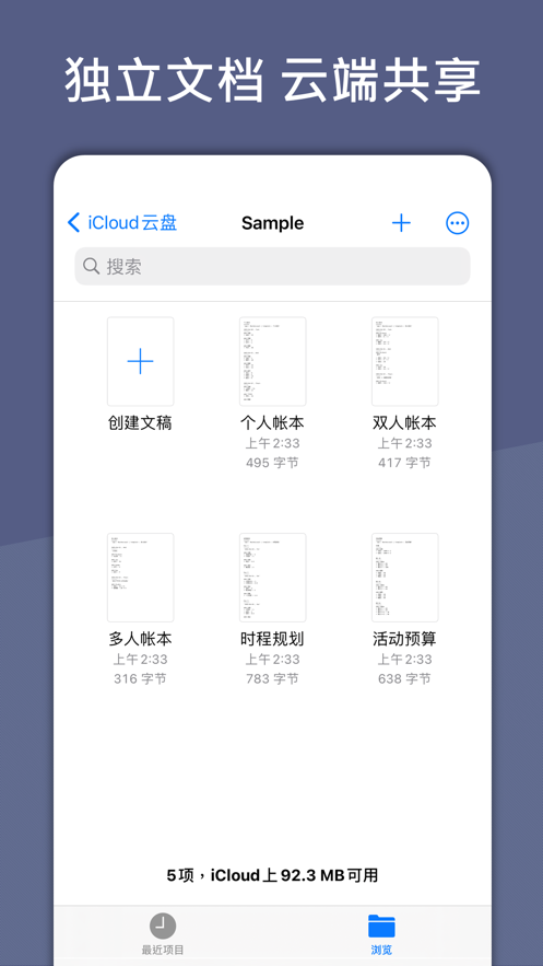 马克记账app手机版图2