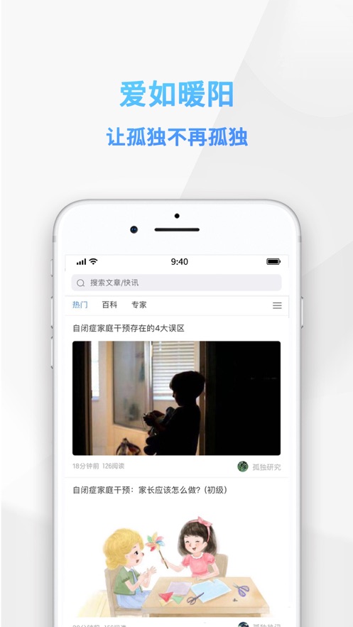 孤独网app图片1
