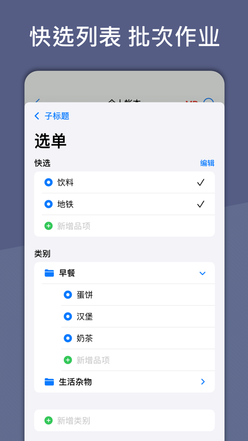 马克记账app手机版图3