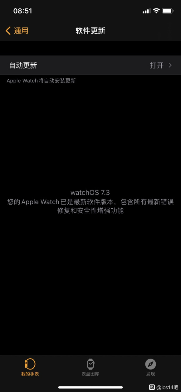 iOS14.5口罩解锁图片3