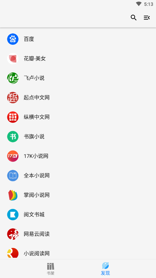 青鸟搜书app图2