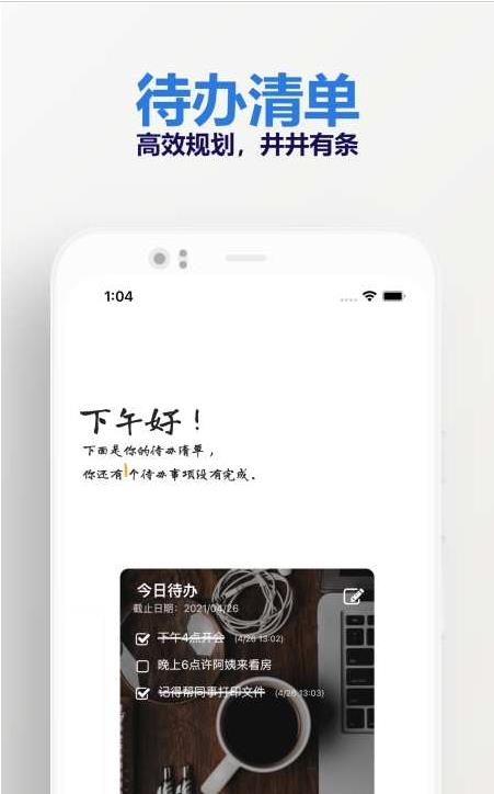 房产人app官方版图3