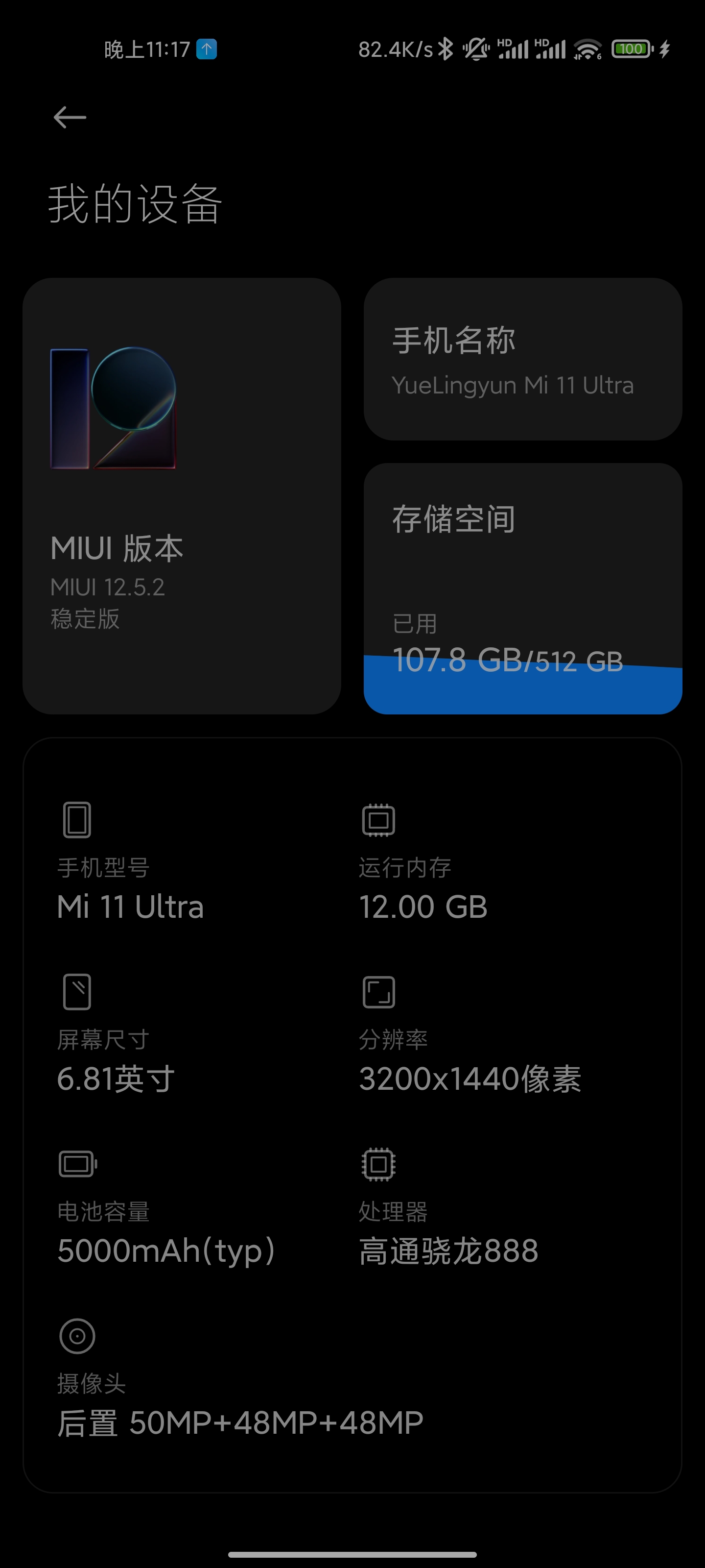 MIUI12.5.3稳定版安装包更新图1