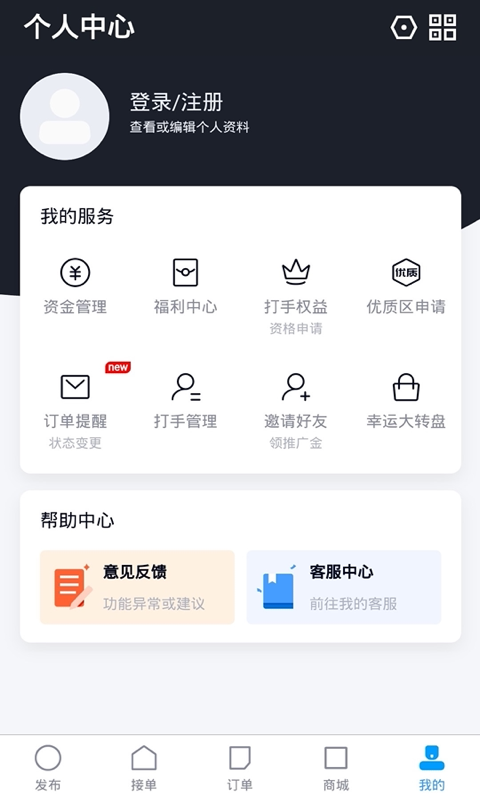 陪练通上分app官方版图2