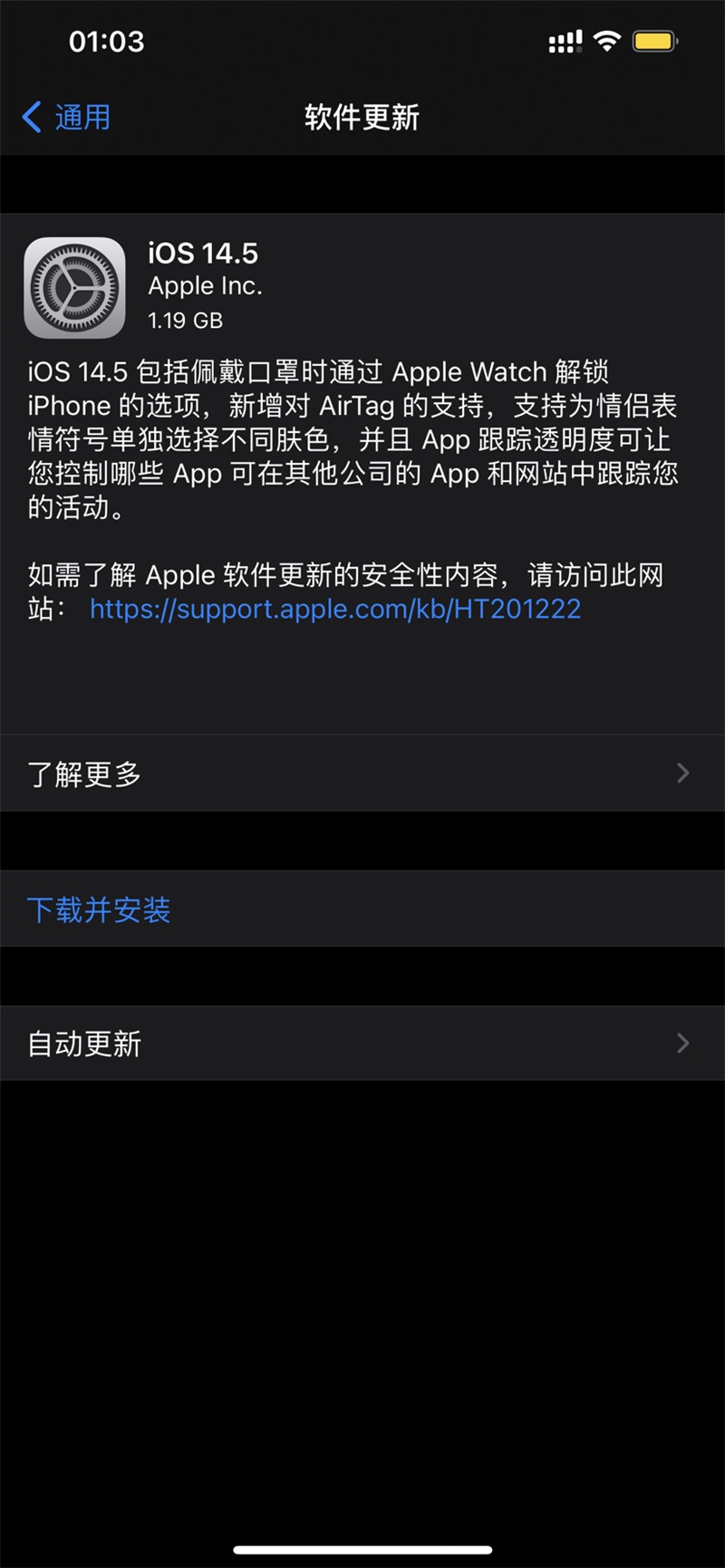 ios14.5正式版图片1