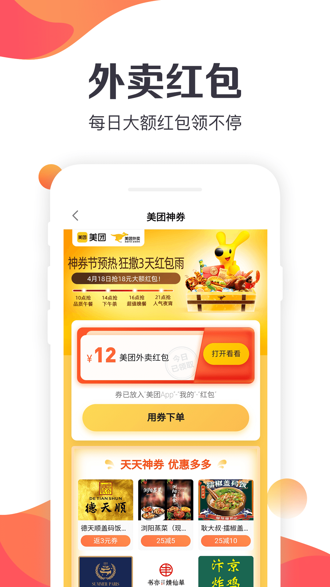 特卖汇app图片1