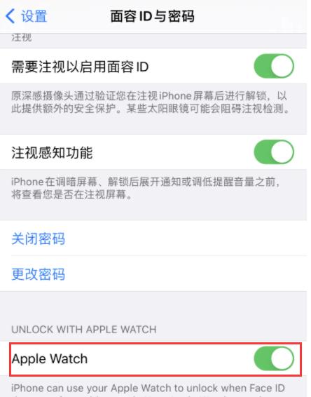 iOS14.5口罩解锁图片2