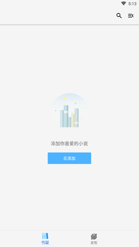 青鸟搜书app图1