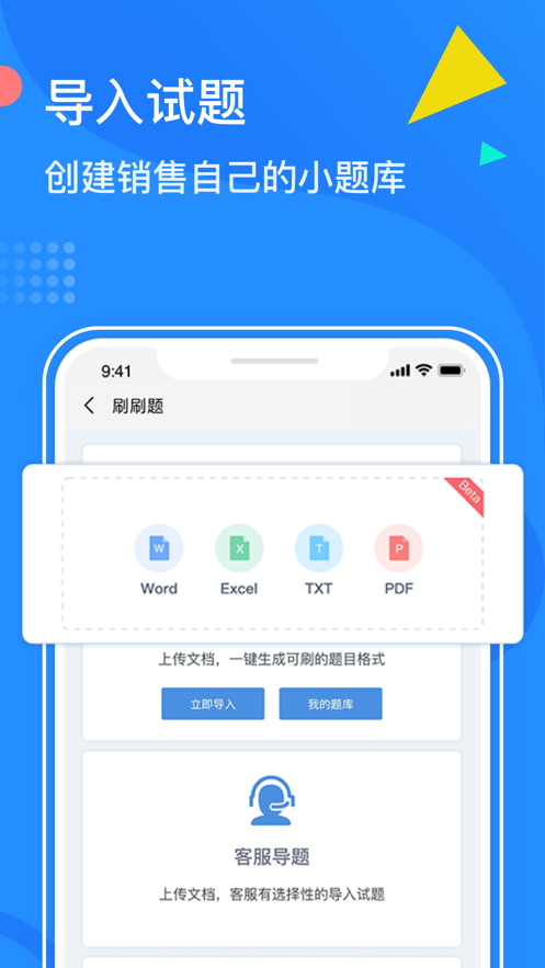 刷刷题拍照搜题APP图2