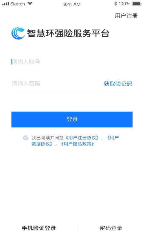 智慧环强险app官方版图1