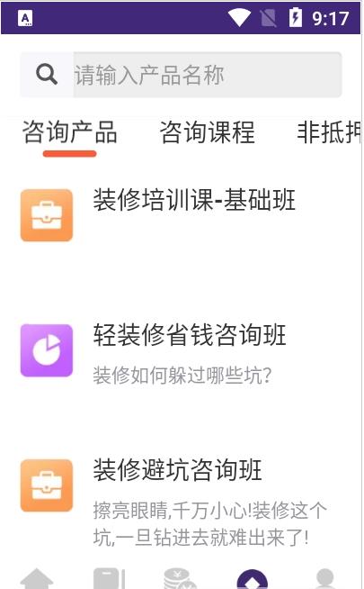 蓝白猫app官方版图1