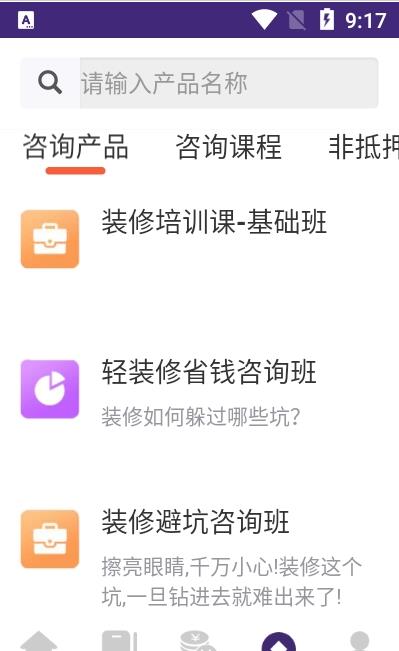 蓝白猫app官方版图2