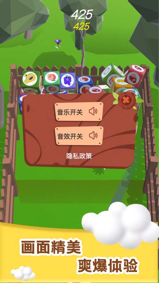 水果2048游戏安卓最新版图3