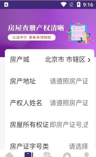 蓝白猫app官方版图3