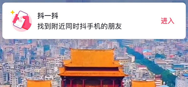 抖音抖一抖关闭不了怎么办？抖一抖功能关闭方法