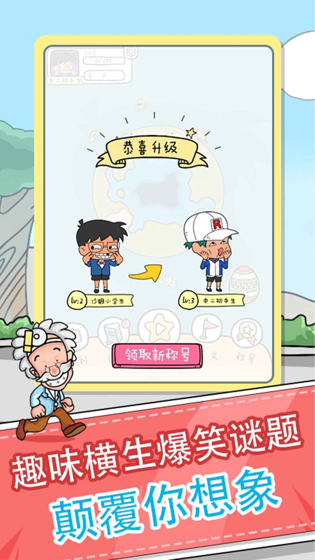 全民来烧脑游戏图片1