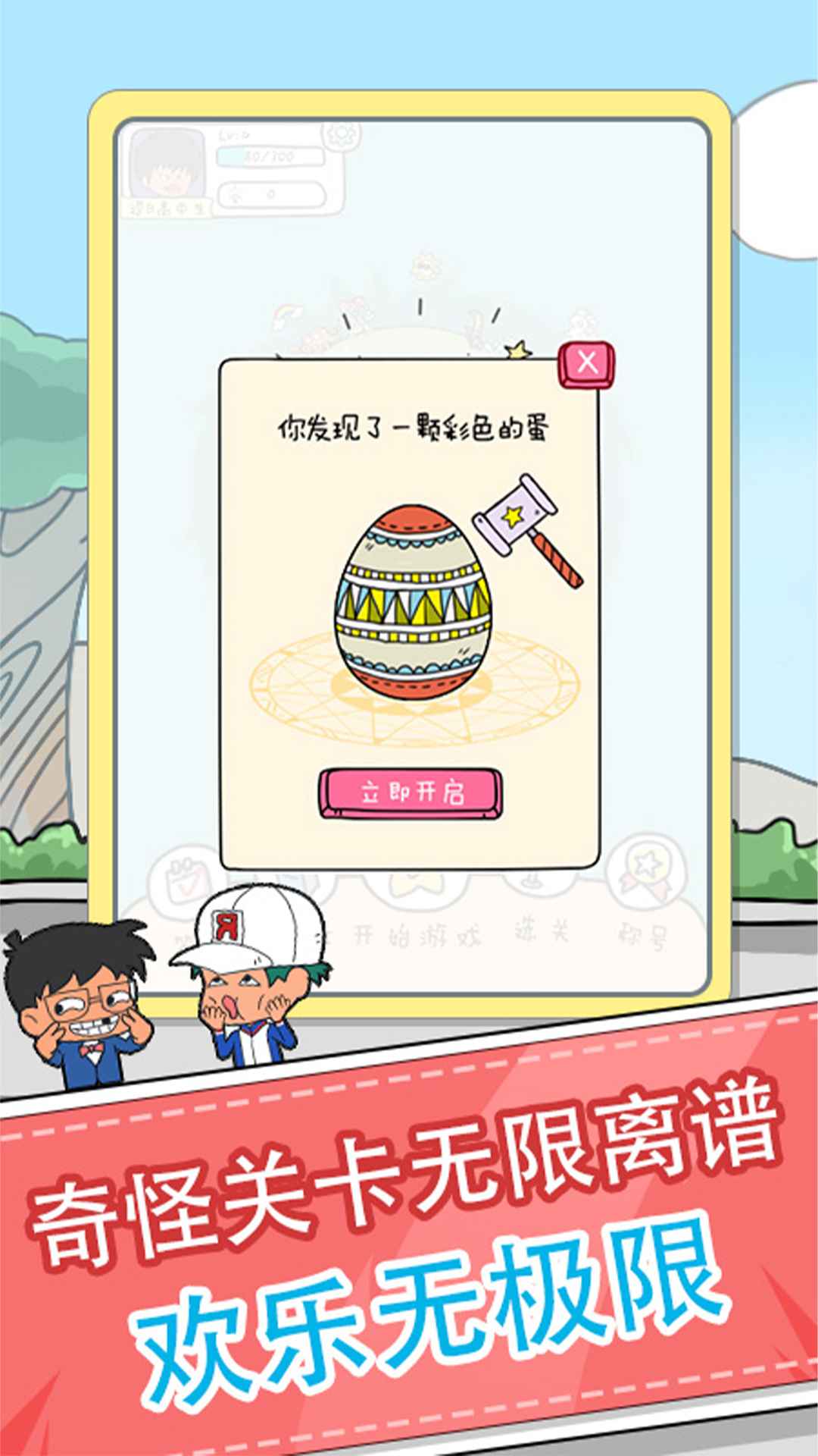 全民来烧脑游戏图片2
