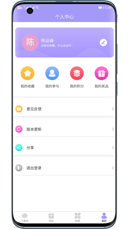 小童安app官网版图2