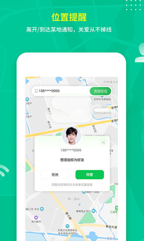 情报蜂app图片1