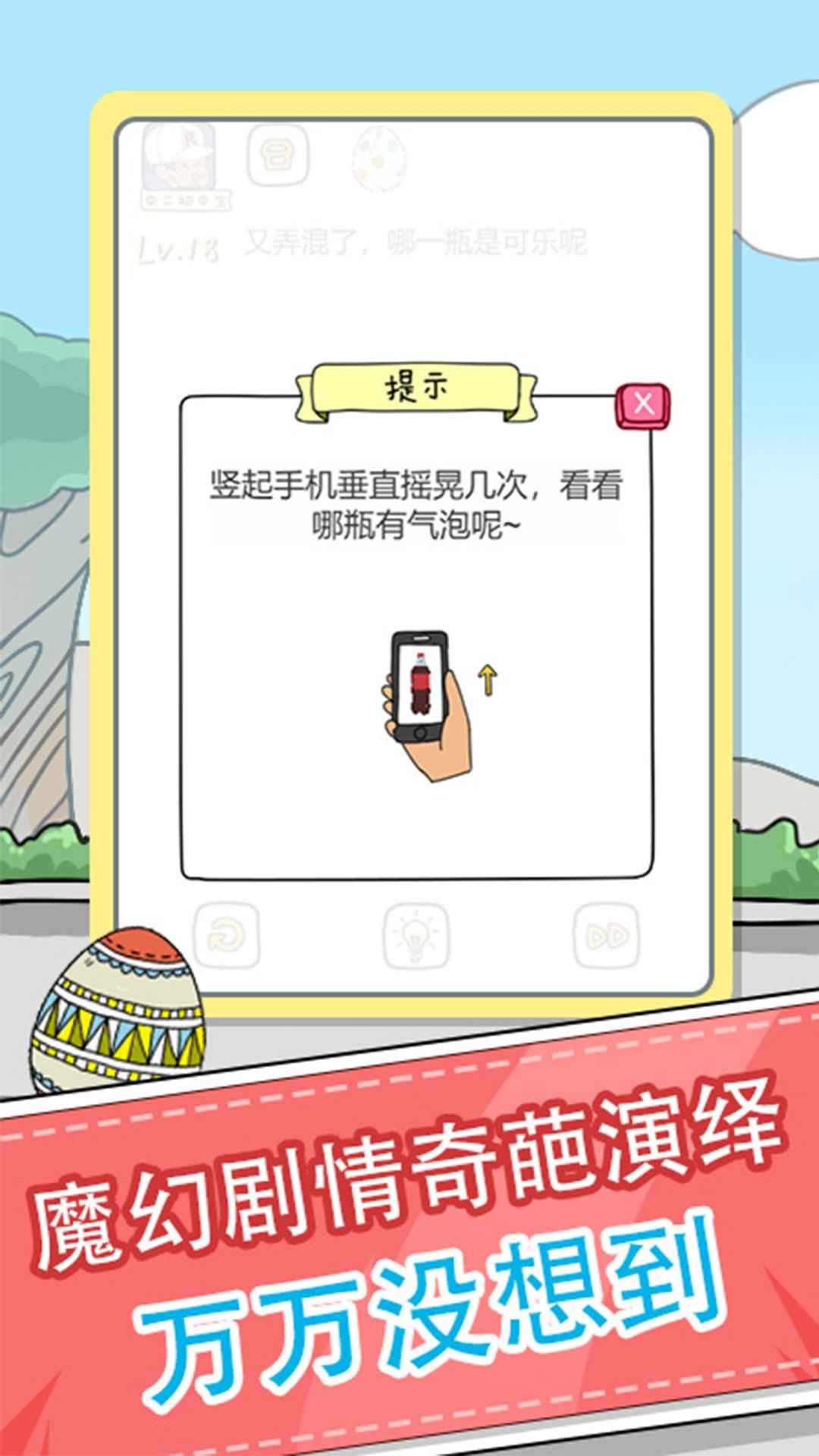 全民来烧脑游戏官方安卓版图1
