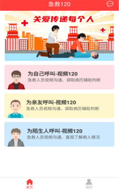 健康120 app手机版图1