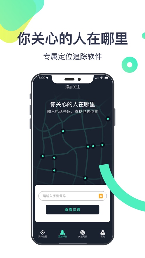 情报蜂app手机版图1