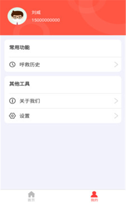 健康120 app手机版图2