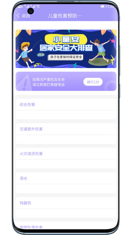 小童安app图片1