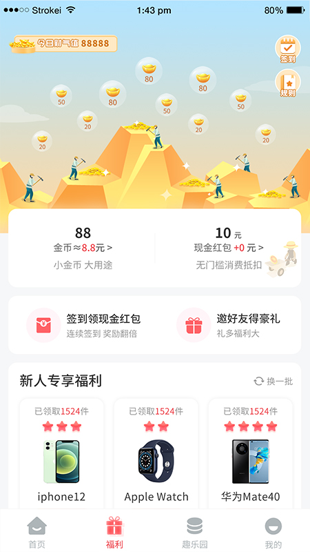 都有的app官方版图3