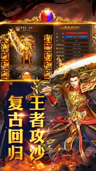 皓月76手游官方版图2