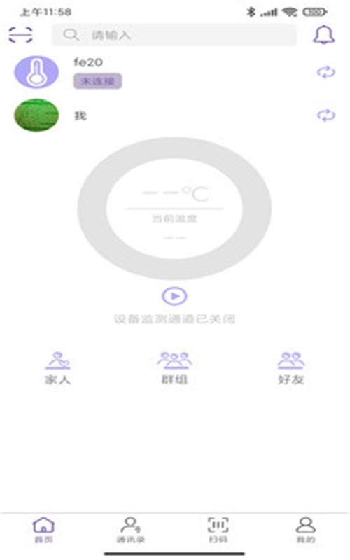 毛豆测温app手机版图1