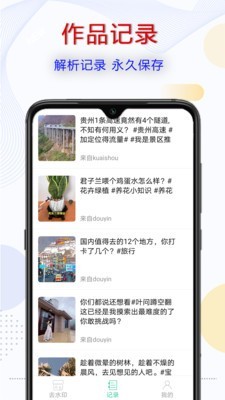 去水印分享app图片1