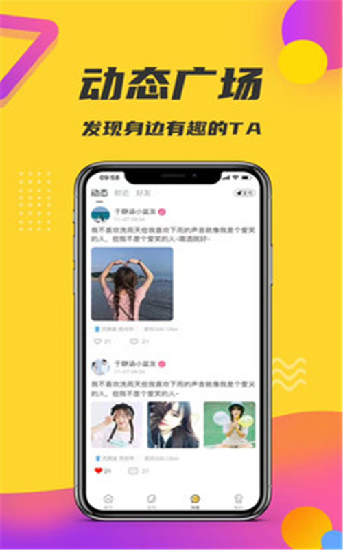 轻奢小世界app图片1