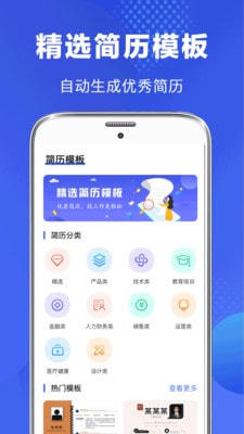 毕业论文查重app图1