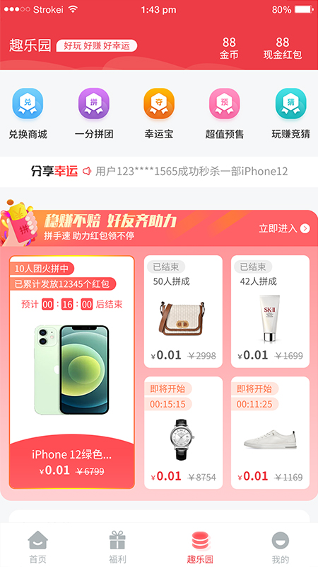 都有的app官方版图2